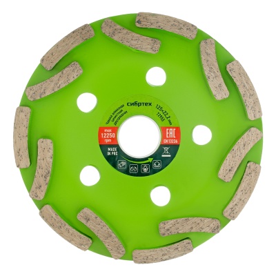 Чашка алмазная зачистная 125 мм, двухрядная Сибртех купить в Москве с доставкой по всей России | ProtosMarket.ru