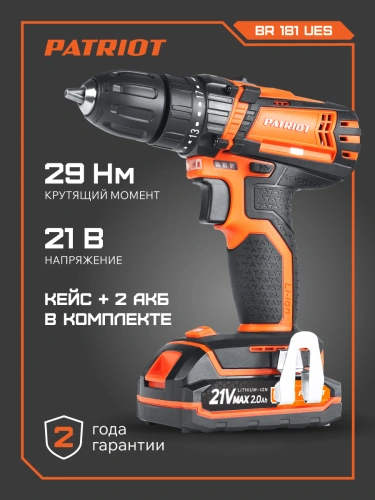 Дрель-шуруповерт аккумуляторная PATRIOT BR 181 UES купить в Москве с доставкой по всей России | ProtosMarket.ru