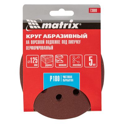 Круг абразивный на ворсовой подложке под "липучку", перфорированный, P 180, 125 мм, 5 шт Matrix купить в Москве с доставкой по всей России | ProtosMarket.ru