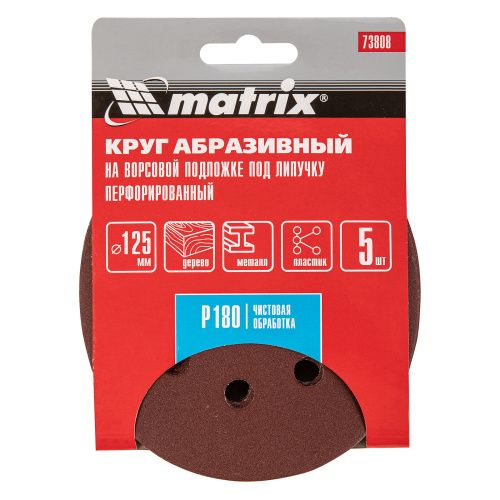 Круг абразивный на ворсовой подложке под "липучку", перфорированный, P 180, 125 мм, 5 шт Matrix купить в Москве с доставкой по всей России | ProtosMarket.ru