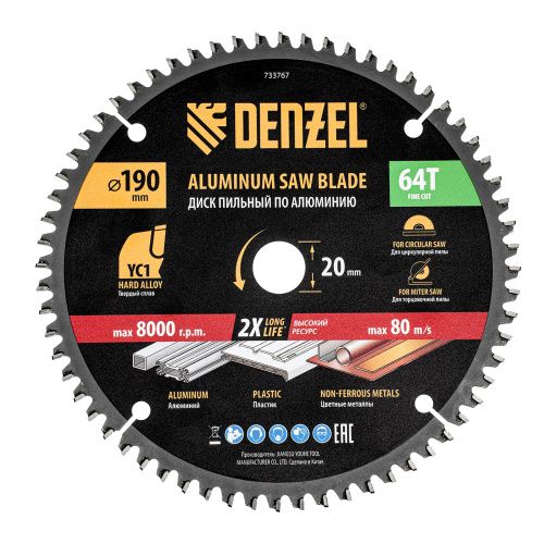 Пильный диск по алюминию ф190 х 20 мм, 64 зубьев Denzel купить в Москве с доставкой по всей России | ProtosMarket.ru