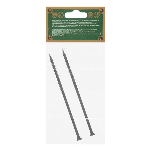 Саморезы по гипсокартону частая резьба, 4.8 х 127, PH №2, фосфатированные 2 шт Шурупь купить в Москве с доставкой по всей России | ProtosMarket.ru