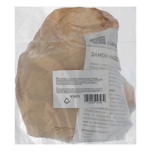 Замок навесной ЗН2-10.90 мм Сибртех купить в Москве с доставкой по всей России | ProtosMarket.ru