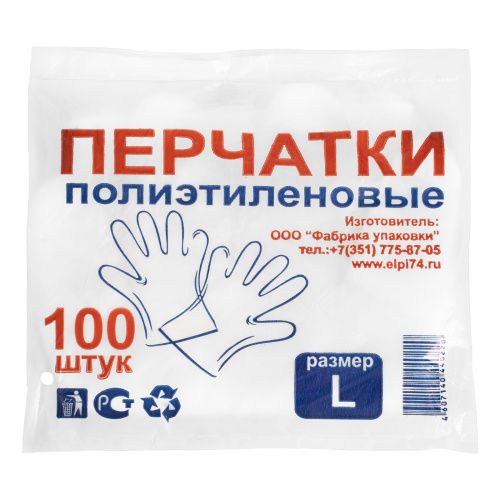 Перчатки одноразовые полиэтиленовые, прозрачные, 100 шт. (50 пар) L купить в Москве с доставкой по всей России | ProtosMarket.ru