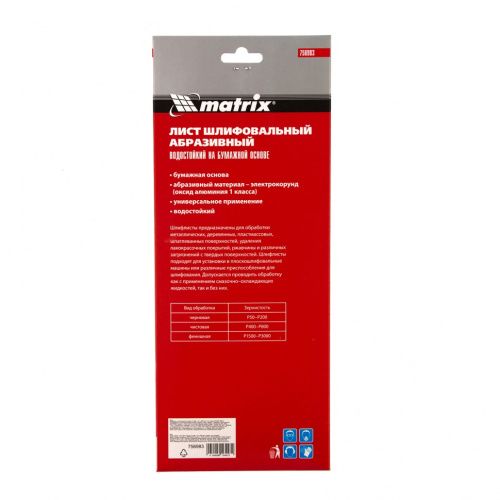 Шлифлист на бумажной основе, P 1000, 115 х 280 мм, 5 шт, водостойкий Matrix купить в Москве с доставкой по всей России | ProtosMarket.ru