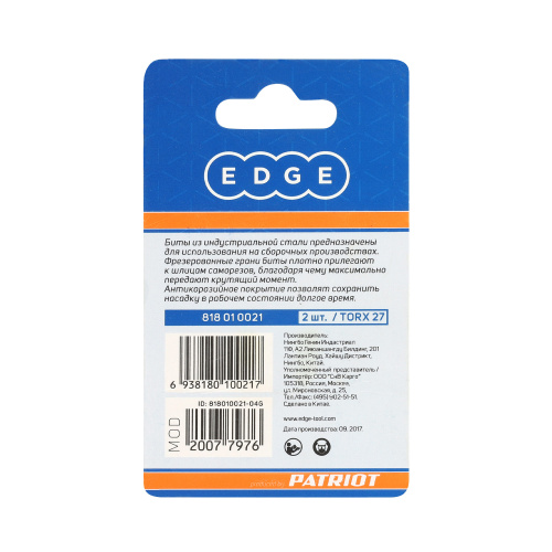 Бита T27, сталь S2, длина 25 мм, 3 шт. купить в Москве с доставкой по всей России | ProtosMarket.ru