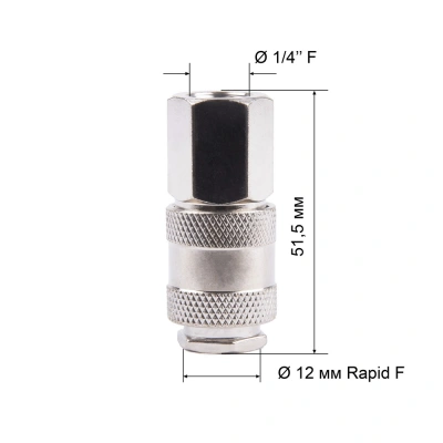 Соединитель Rapid F "Мама" - внутренняя резьба 1/4" AERO купить в Москве с доставкой по всей России | ProtosMarket.ru