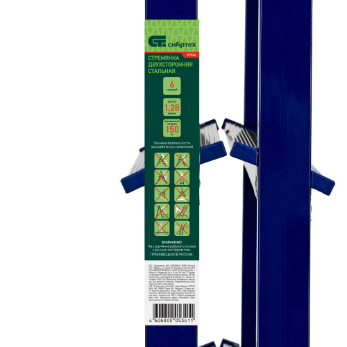 Стремянка двусторонняя 6 ступеней, стальная, Сибртех купить в Москве с доставкой по всей России | ProtosMarket.ru