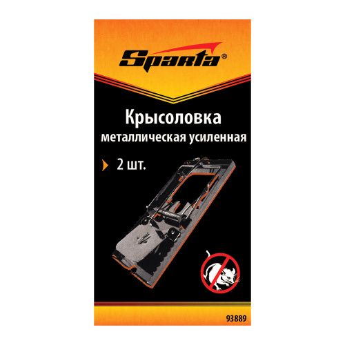 Крысоловка металлическая усиленная, 2 шт, Sparta купить в Москве с доставкой по всей России | ProtosMarket.ru