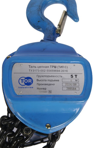 Таль ручная шестеренная TOR ТРШ C 5ТХ6M PRO (для тяжелых работ) купить в Москве с доставкой по всей России | ProtosMarket.ru