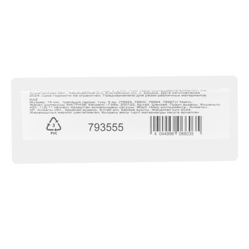 Лезвия, 19 мм, трапециевидные, прямые, 5 шт, 78924, 78900.78964, 78967 Matrix купить в Москве с доставкой по всей России | ProtosMarket.ru