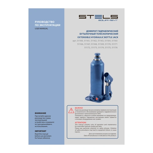 Домкрат гидравлический бутылочный, 2 т, h подъема 178-338 мм, в пластиковом кейсе Stels купить в Москве с доставкой по всей России | ProtosMarket.ru