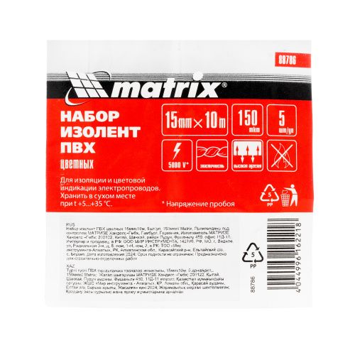 Набор изолент ПВХ цветных 15 мм х 10 м, в упаковке 5 шт, 150 мкм Matrix купить в Москве с доставкой по всей России | ProtosMarket.ru