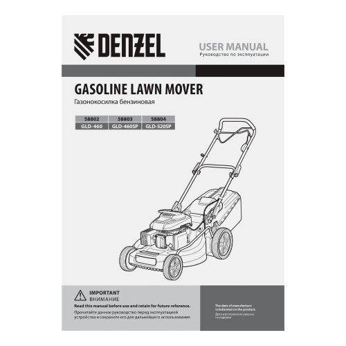 Газонокосилка бензиновая GLD-460SP, 146 куб.см, ширина 46 см, привод 7 уровней, травосборник 50 л Denzel купить в Москве с доставкой по всей России | ProtosMarket.ru