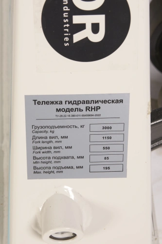 Тележка гидравлическая 3000 кг 1150 мм полиуретановые колеса TOR RHP купить в Москве с доставкой по всей России | ProtosMarket.ru