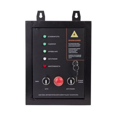 Система автоматической коммутации генератора PATRIOT GPA 715 W купить в Москве с доставкой по всей России | ProtosMarket.ru