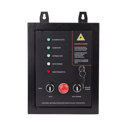 Система автоматической коммутации генератора PATRIOT GPA 715 W купить в Москве с доставкой по всей России | ProtosMarket.ru