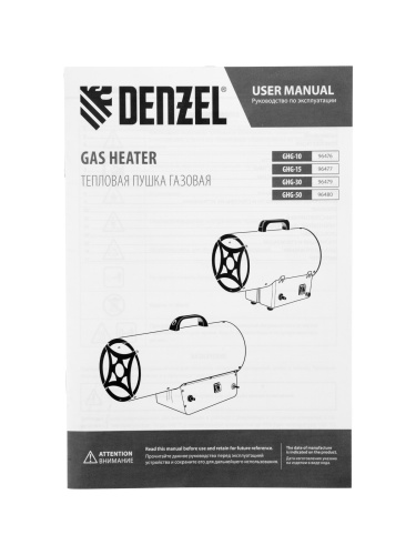 Газовая тепловая пушка GHG-10, 10 кВт, 300 м3/ч, пропан-бутан Denzel купить в Москве с доставкой по всей России | ProtosMarket.ru