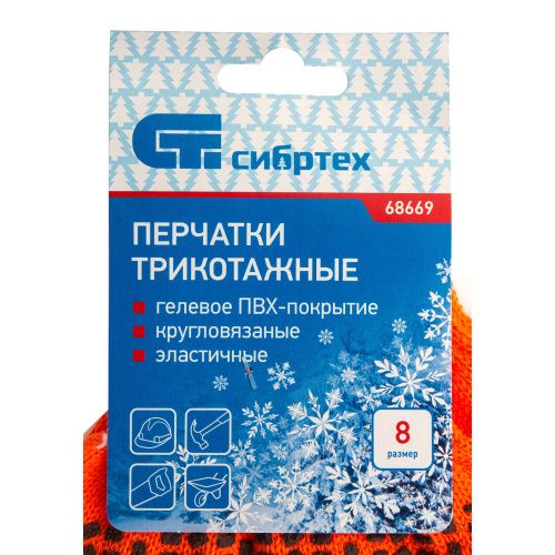 Перчатки трикотажные, акрил, ПВХ гель, "Протектор", оранжевый, оверлок Сибртех купить в Москве с доставкой по всей России | ProtosMarket.ru