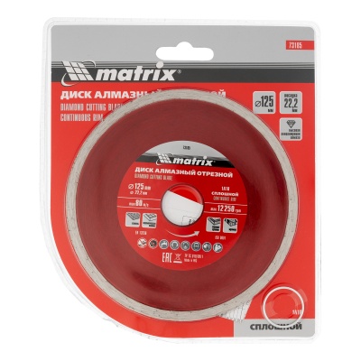 Диск алмазный, отрезной сплошной, 125 х 22.2 мм, мокрая резка Matrix Professional купить в Москве с доставкой по всей России | ProtosMarket.ru