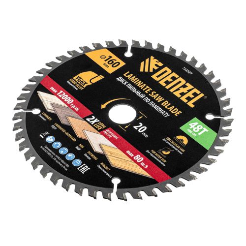 Пильный диск по ламинату ф160 х 20 мм, 48 зубьев Denzel купить в Москве с доставкой по всей России | ProtosMarket.ru