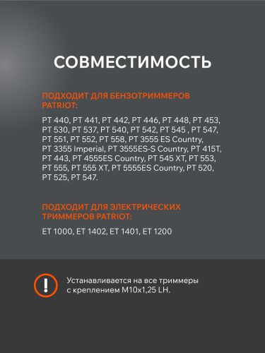 Катушка PATRIOT DL 1226 купить в Москве с доставкой по всей России | ProtosMarket.ru