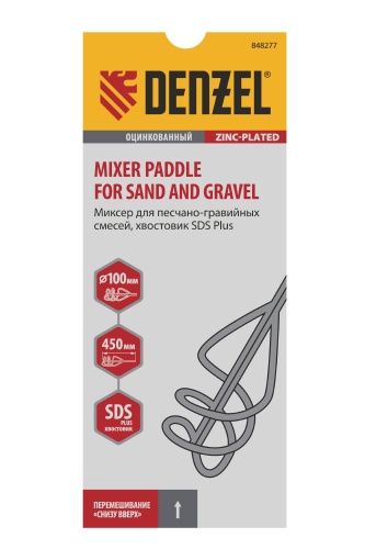 Миксер для песчано-гравийных смесей, 100 х 450 мм, оцинкованный, хвостовик SDS Plus Denzel купить в Москве с доставкой по всей России | ProtosMarket.ru
