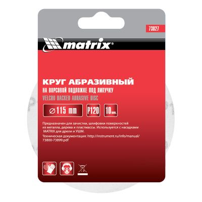 Круг абразивный на ворсовой подложке под "липучку", P 120, 115 мм, 10 шт Matrix купить в Москве с доставкой по всей России | ProtosMarket.ru