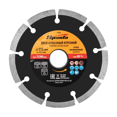 Диск алмазный, отрезной сегментный, 115 х 22.2 мм, сухая резка Sparta купить в Москве с доставкой по всей России | ProtosMarket.ru