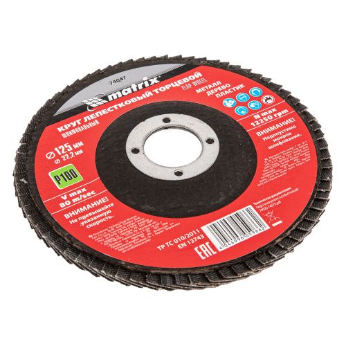 Круг лепестковый торцевой, P 100, 125 х 22.2 мм Matrix купить в Москве с доставкой по всей России | ProtosMarket.ru
