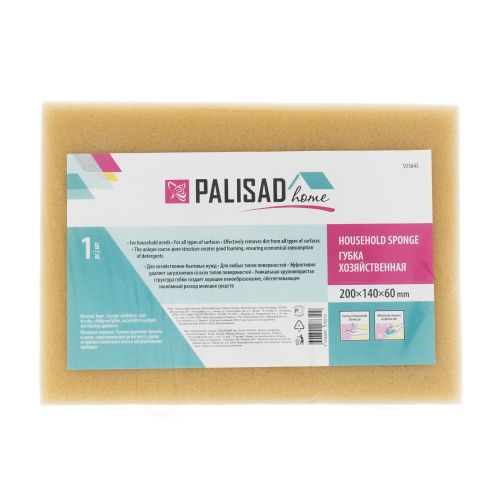 Губка хозяйственная 200 x 140 x 60 мм, Home Palisad купить в Москве с доставкой по всей России | ProtosMarket.ru