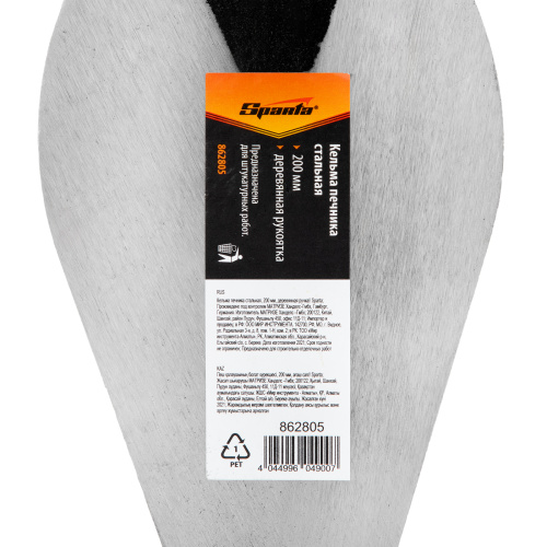 Кельма печника стальная, 200 мм, деревянная ручка Sparta купить в Москве с доставкой по всей России | ProtosMarket.ru