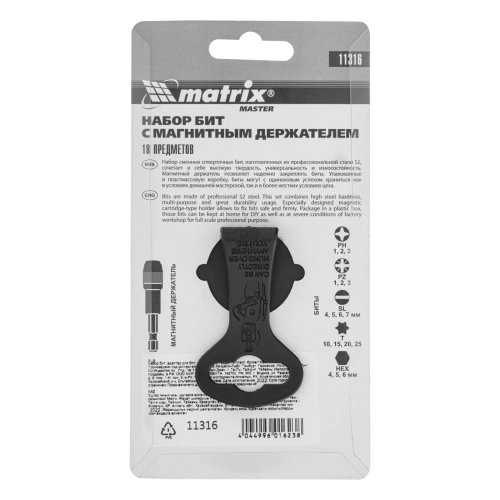 Набор бит, адаптер для бит, сталь S2, 18 предметов, пластиковый кейс Matrix купить в Москве с доставкой по всей России | ProtosMarket.ru