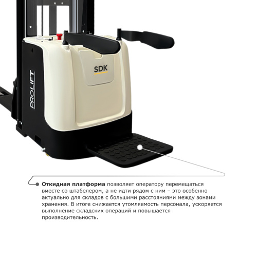 Самоходный электроштабелер PROLIFT M2 SDK 1656 li-ion со свободным подъемом по ценам производителя в Москве с доставкой по всей России