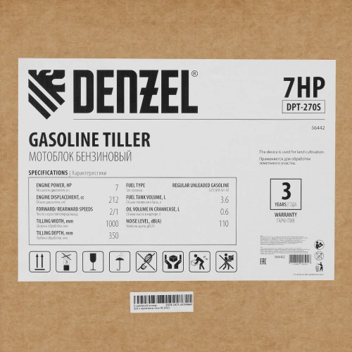 Мотоблок DPT-270S, 7 л.с., ремен.сцеп, фрез 3х4, ШОМ, передачи 2В/1Н Denzel купить в Москве с доставкой по всей России | ProtosMarket.ru