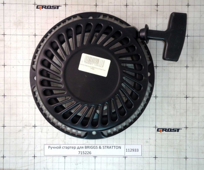 Снегоуборщик (снегоотбрасыватель) бензиновый AL-KO SnowLine 560 II по ценам производителя в Москве с доставкой по всей России