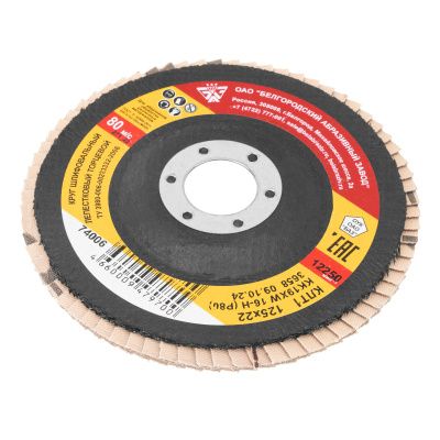 Круг лепестковый торцевой КЛТ-1, зернистость Р 80(16Н) 125 х 22.2 мм, "БАЗ" купить в Москве с доставкой по всей России | ProtosMarket.ru