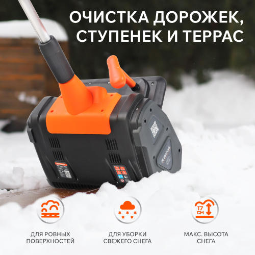 Снегоуборщик аккумуляторный ручной PATRIOT PE 2542 UES купить в Москве с доставкой по всей России | ProtosMarket.ru