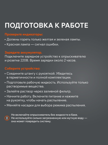 Опрыскиватель аккумуляторный PATRIOT PT 5 AC купить в Москве с доставкой по всей России | ProtosMarket.ru