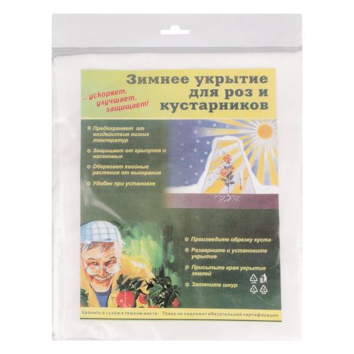 Чехол для роз и кустарников 0.4 х 0.8 м купить в Москве с доставкой по всей России | ProtosMarket.ru