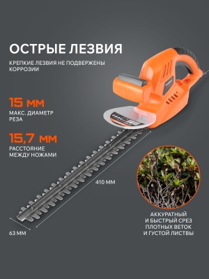 Кусторез электрический PATRIOT PT 4541 купить в Москве с доставкой по всей России | ProtosMarket.ru