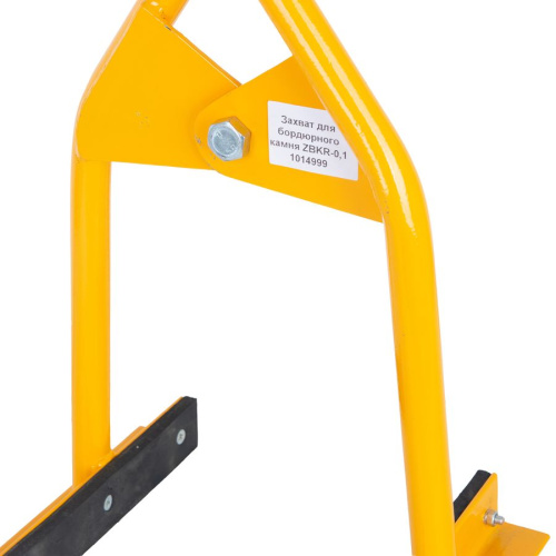 Захват для бордюрного камня ZRB-0,1 купить в Москве с доставкой по всей России | ProtosMarket.ru