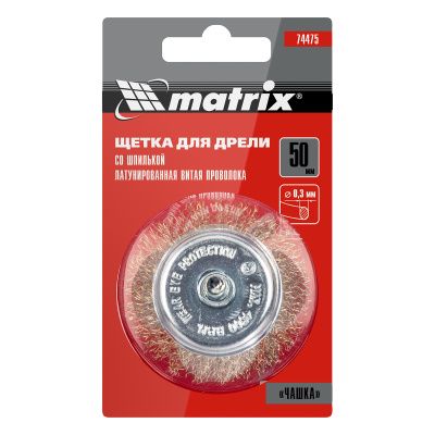 Щетка для дрели, 50 мм, "чашка" со шпилькой, латунированная витая проволока Matrix купить в Москве с доставкой по всей России | ProtosMarket.ru