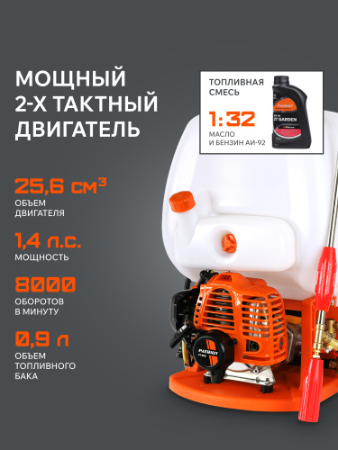 Опрыскиватель ранцевый бензиновый PATRIOT PT 800 купить в Москве с доставкой по всей России | ProtosMarket.ru