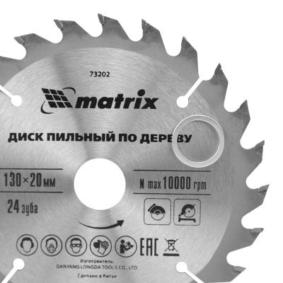 Пильный диск по дереву, 130 х 20 мм, 24 зуба, кольцо 16/20 Matrix Professional купить в Москве с доставкой по всей России | ProtosMarket.ru