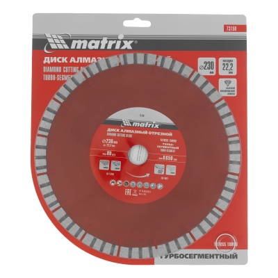 Диск алмазный, отрезной Турбо-сегментный, 230 х 22.2 мм, сухая резка Matrix Professional купить в Москве с доставкой по всей России | ProtosMarket.ru