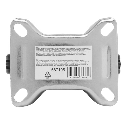 Колесо неповоротное D 125 мм, крепление  платформенное Сибртех купить в Москве с доставкой по всей России | ProtosMarket.ru