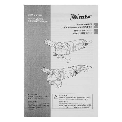 Машина шлифовальная угловая MAG125-1200, 1200 Вт, 125 мм, 12000 об/мин MTX купить в Москве с доставкой по всей России | ProtosMarket.ru