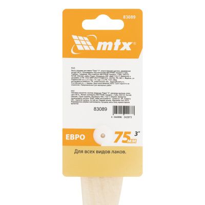 Кисть плоская для лаков "Евро" 3", искусственная щетина, деревянная ручка MTX купить в Москве с доставкой по всей России | ProtosMarket.ru