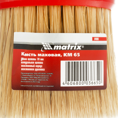 Кисть маховая, КМ 65, натуральная щетина, пластиковый корпус, пластиковая ручка Matrix купить в Москве с доставкой по всей России | ProtosMarket.ru